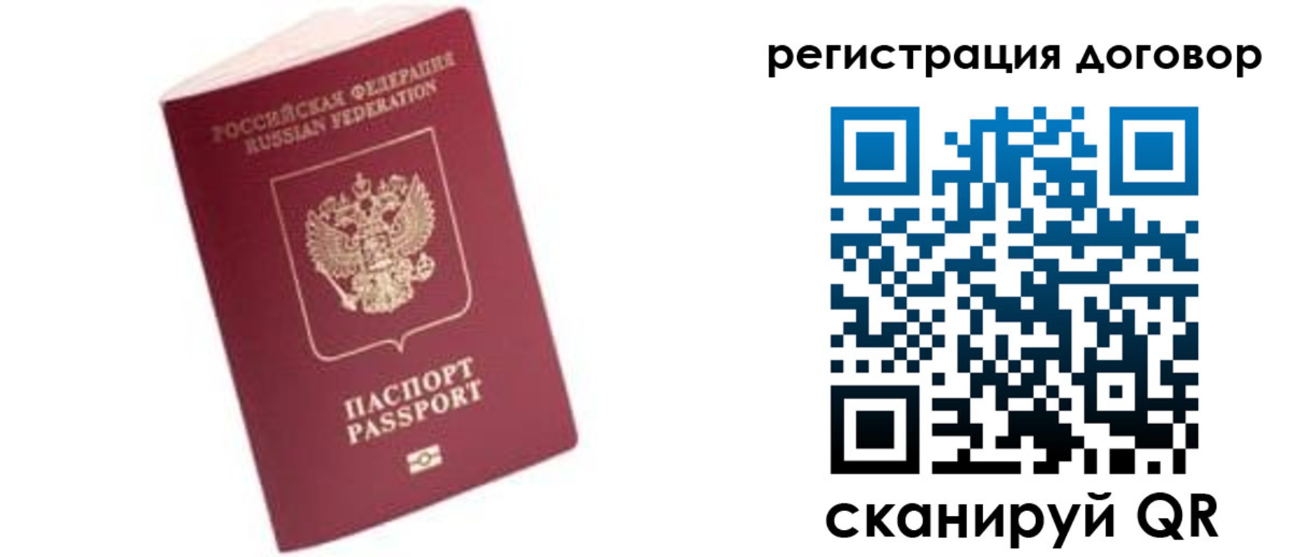 прописка в квартире в Дорогобуже