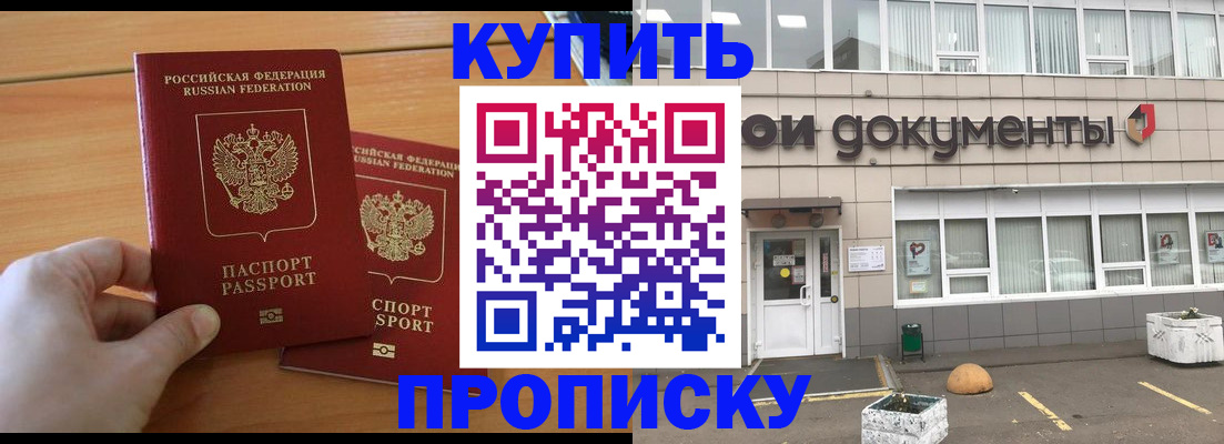 миграционный учет в Дорогобуже
