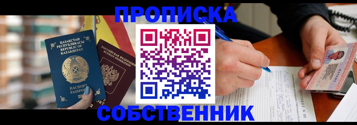 где прописаться в Дорогобуже