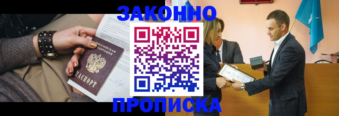 временная регистрация в Дорогобуже