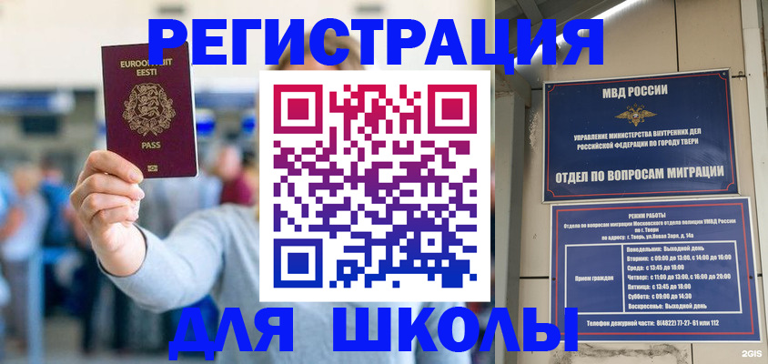 регистрация для дет. сада в Дорогобуже