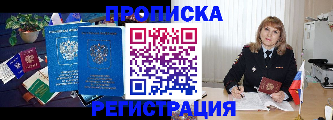 прописка для кредита в Дорогобуже