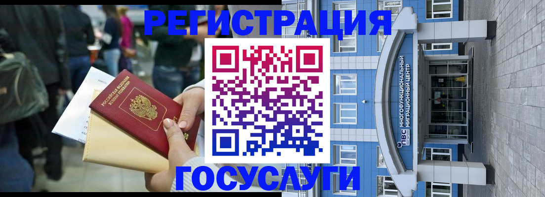 временная регистрация собственник в Дорогобуже