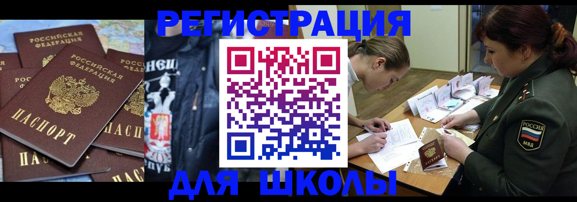 прописка в квартире в Дорогобуже