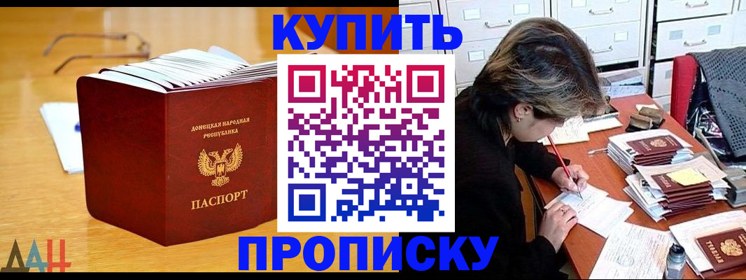 прописка от собственника в Дорогобуже